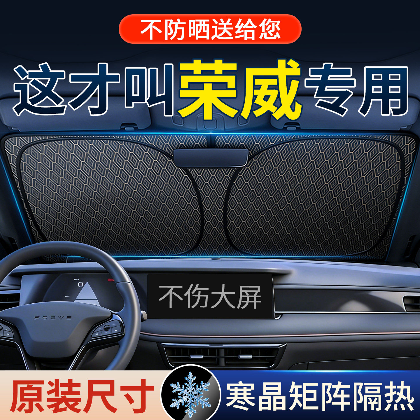 适用于荣威RX5汽车遮阳前挡i5科莱威i6防晒板iMAX8伞D7隔热帘PLUS