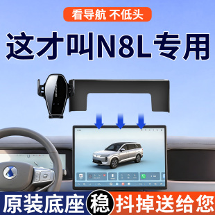 专用于25款 配件用品 腾势N8L手机车载支架中控屏幕导航尊荣型改装