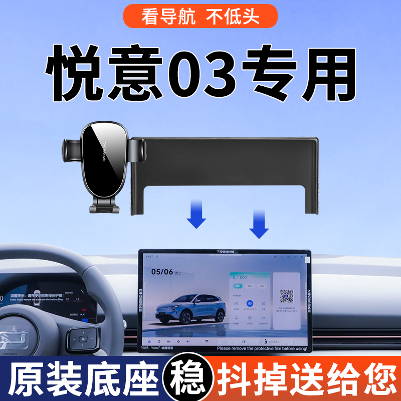 【4S推荐】悦意03屏幕手机支架