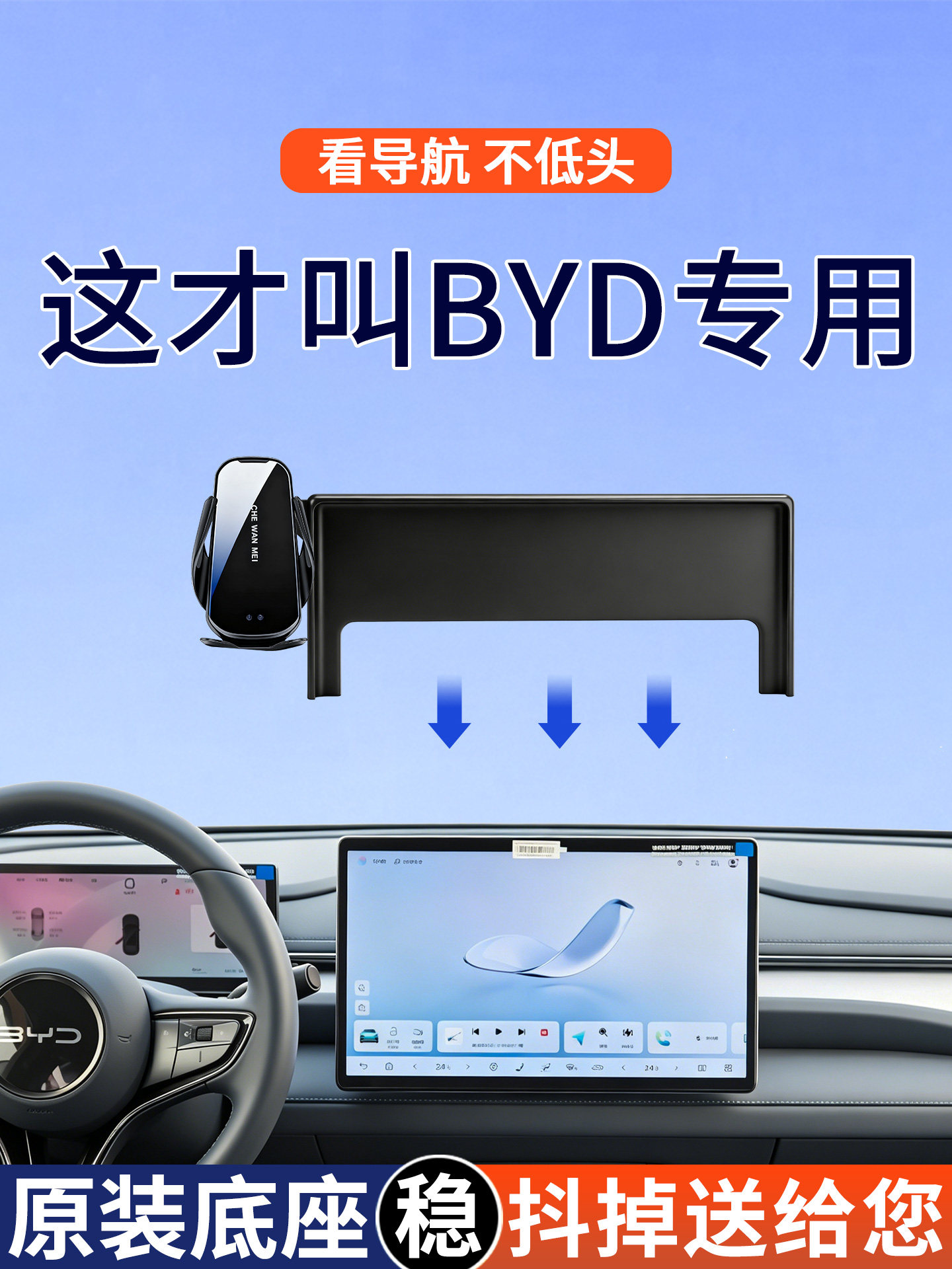 专用于海豹06GT手机车载支架海浪版热浪版车载导航中控改装用品件