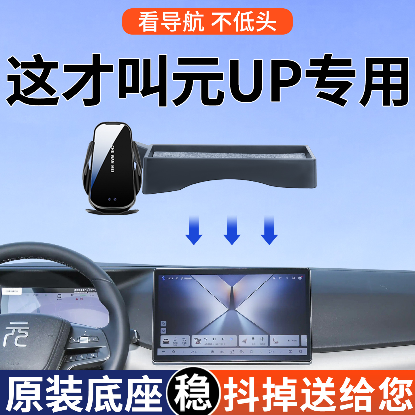 【4S推荐】元UP储物手机支架