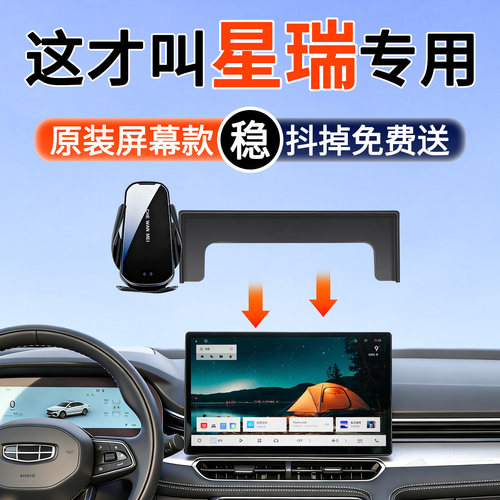 【4S推荐】星瑞屏幕手机支架