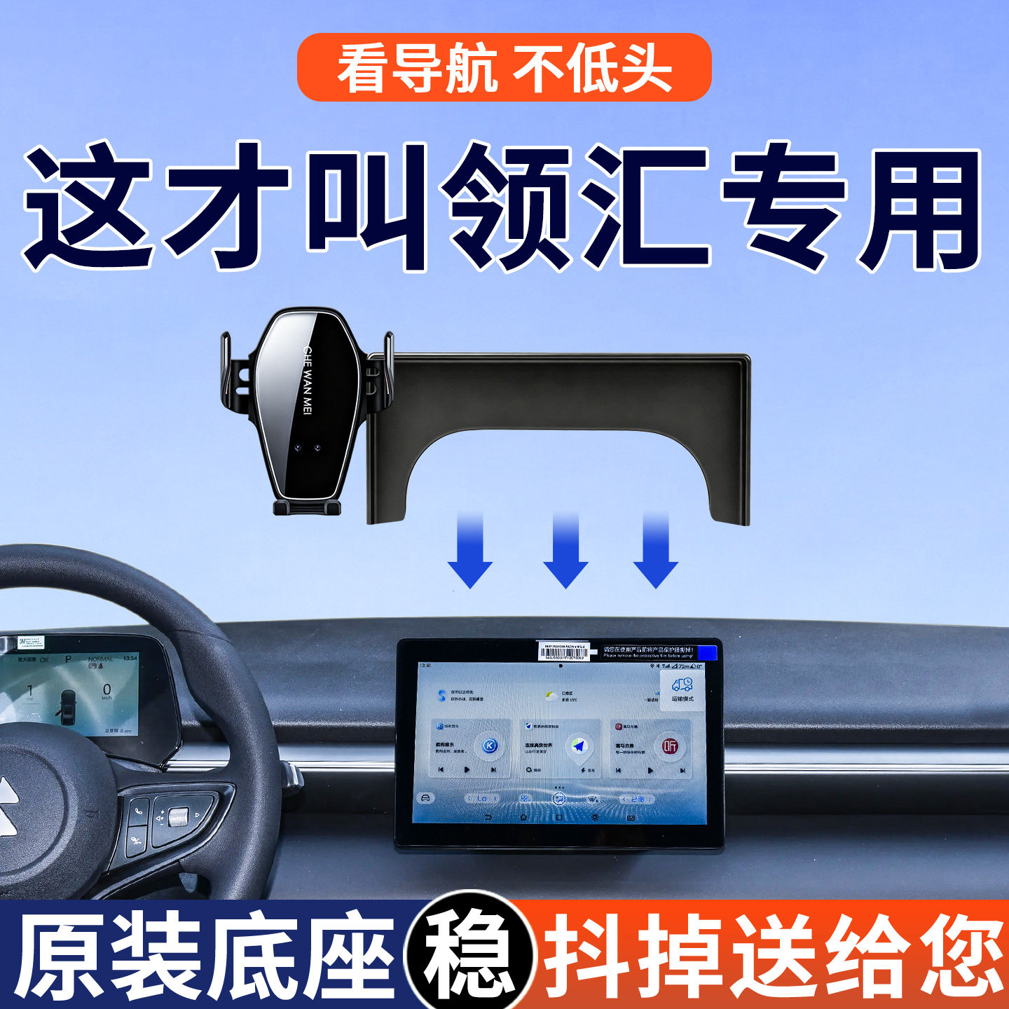 专用于比亚迪领汇E7/E5/E9手机车载支架屏幕款EV闪充版用品配件