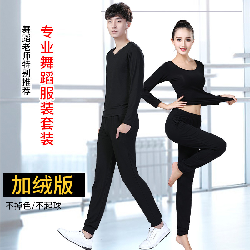 舞蹈服练功服男士宽松学生女形体