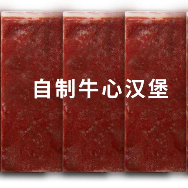 七彩神仙鱼主食牛心汉堡鱼食鱼饲料高品质牛心大虾真材实料营养堡