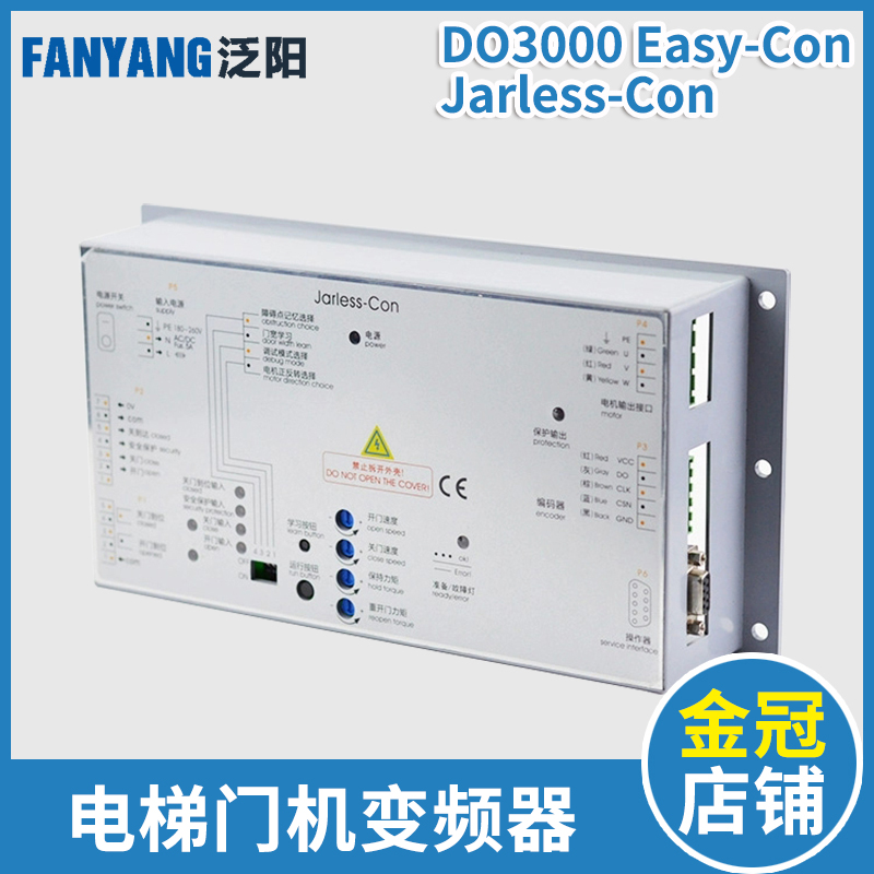 电梯门机盒变频器DO3000 Easy-con-T Jarless-Con适用西子奥的斯 基础建材 其它 原图主图