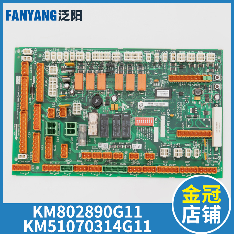 电梯轿顶板LCECCBN2 KM802890G11 KM51070314G11适用巨人通力配件