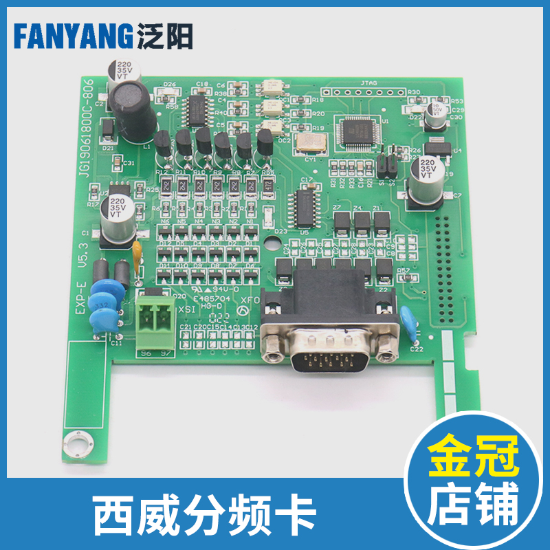 西威变频器AVY反馈PG卡分频卡 TL-EXP-E DBSS适用西子奥的斯电梯