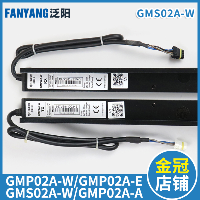 电梯光幕EI3910002A GMP02A-W E GMS 957VB81-DC24S GB81适用日立 基础建材 其它 原图主图