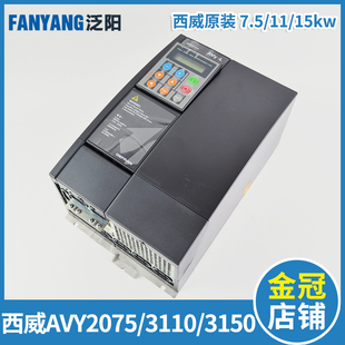 KBL 7.5KW 西威变频器AVY2075 EBL 3150电梯 AC4 BR4 2075 11KW