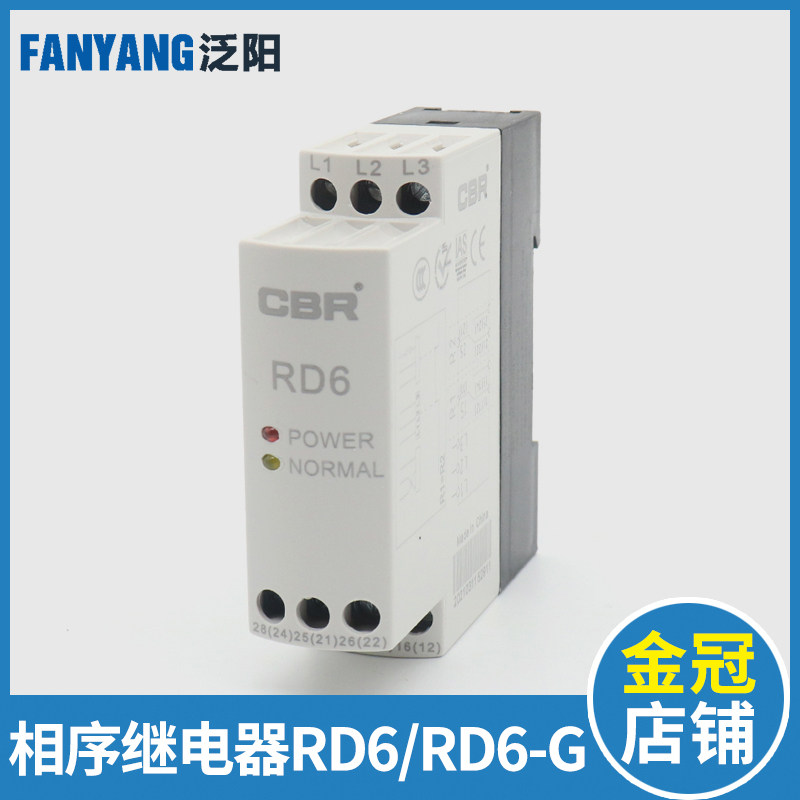 电梯相序继电器rd6 ant艾特 cbr三相交流相序保护继电器 电梯配件