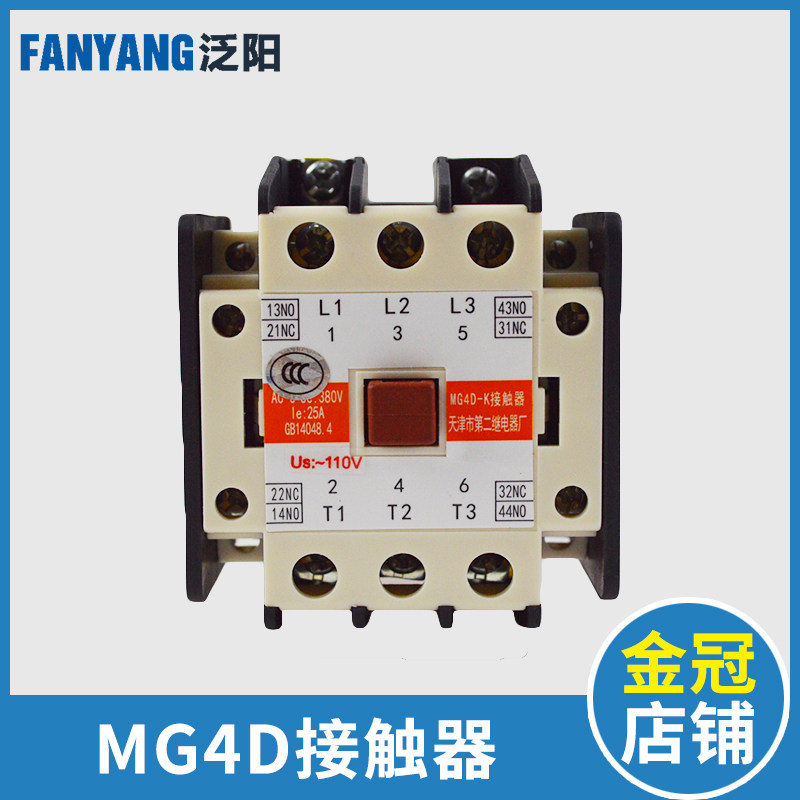 Tianjin relay elevator MG4D AC110V 220V communication Mute Contactor elevator partsin the Hardware/Tool , Electrical control, Low-voltage electrical, Low-voltage contactor category - from Buy2taobao.com to provide professional Taobao agent buy service