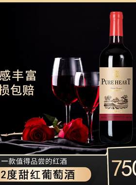 【女神醉爱】甜酒甜红葡萄露酒女士红酒甜型果味酒低度酒整箱送礼