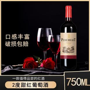 甜酒甜红葡萄露酒女士红酒甜型果味酒低度酒整箱送礼 女神醉爱