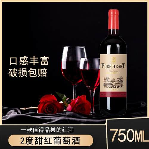 【女神醉爱】甜酒甜红葡萄露酒女士红酒甜型果味酒低度酒整箱送礼