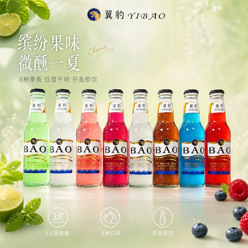 24瓶装218ml预调鸡尾酒洋酒低度水果味酒套餐光瓶整箱包邮