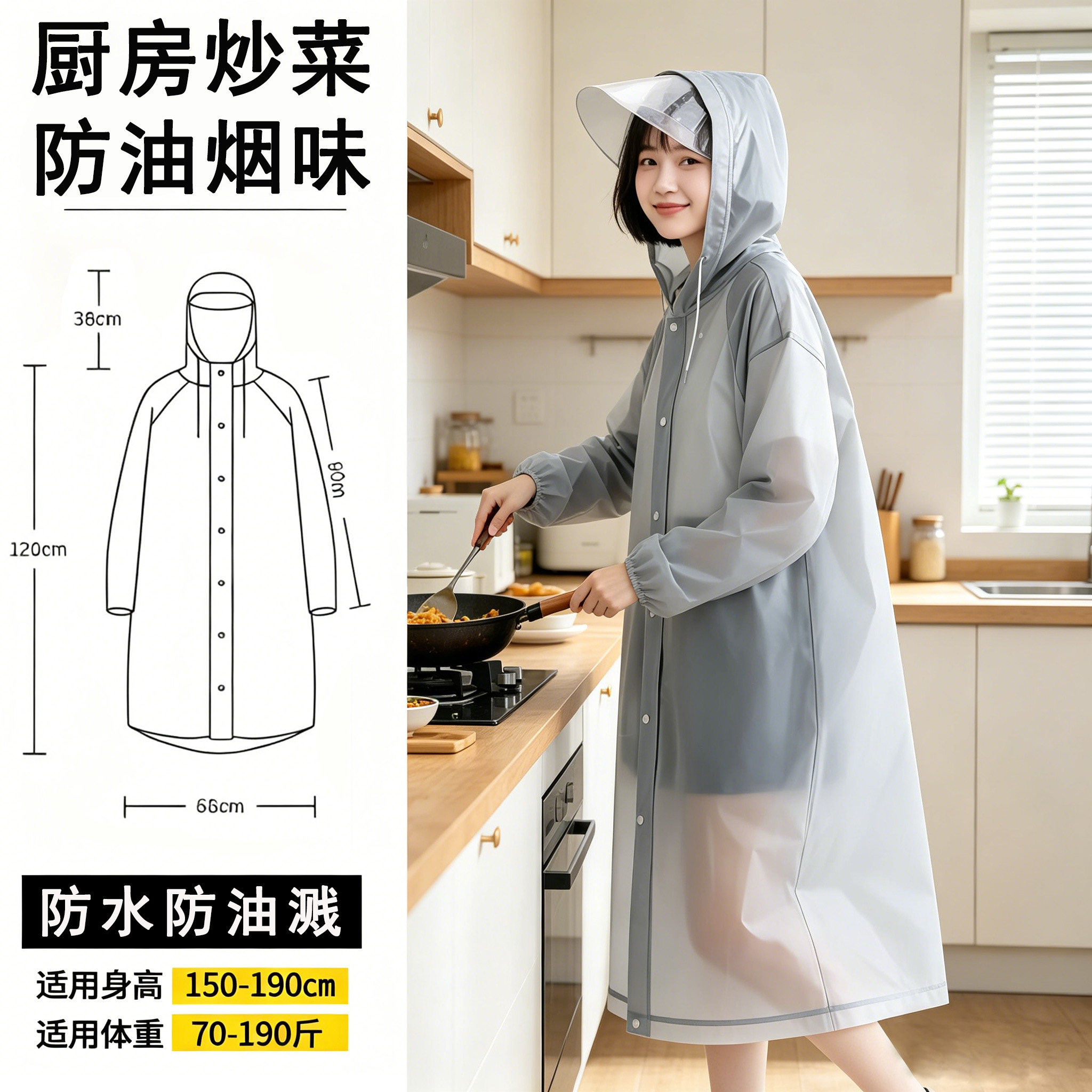 厨房炒菜防油烟味衣服做饭全身穿的长袖罩衣防油溅带帽子女士雨衣