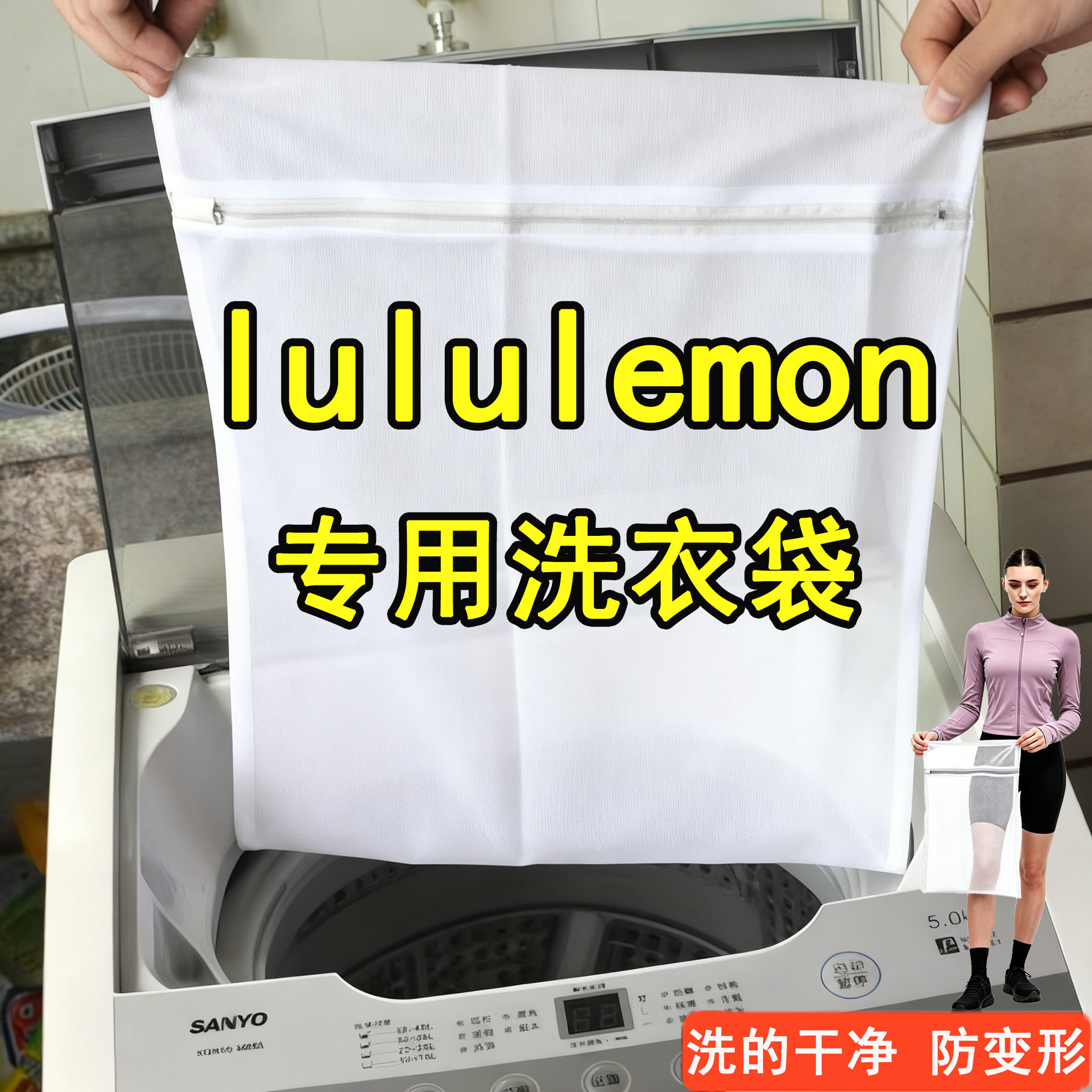 lululemon洗衣袋滚筒机洗专用防变形运动内衣瑜伽裤T恤洗护网袋子