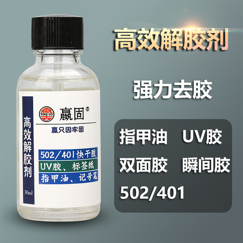 清洗剂丙酮高效去除衣服快干