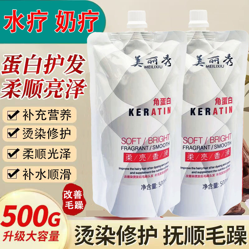 牛奶香味焗油膏奶疗水疗护发素清爽顺滑冰疗素免蒸干枯补水发膜