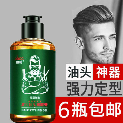 背头造型啫喱膏男士复古油头神器强力持久定型啫喱水特硬清香发胶