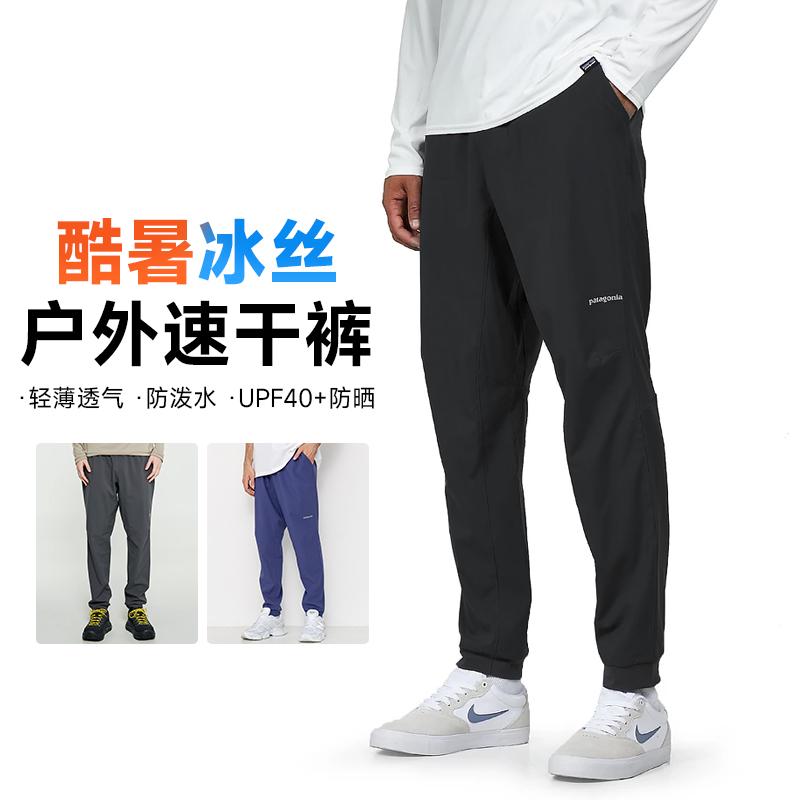 现货巴塔冰丝透气防晒速干神裤