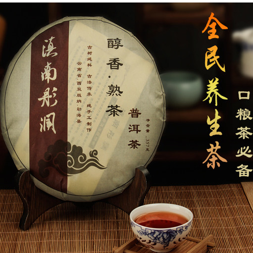 滇南彤润普洱茶熟茶特级饼茶云南普洱