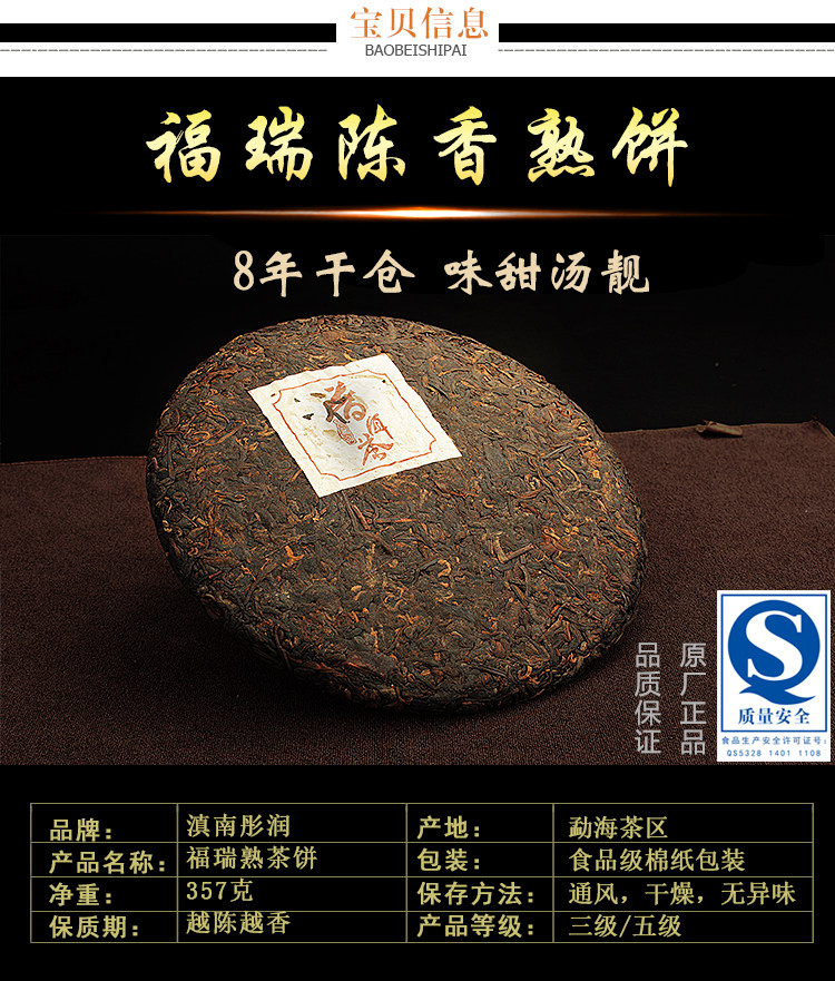 普洱茶熟茶357g老茶十年陈仓匠心制作礼盒装熟普滇南彤润陈香味