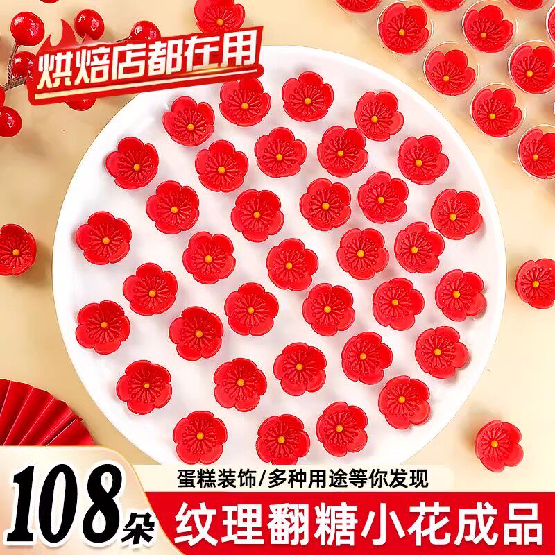 翻糖小花蛋糕装饰成品