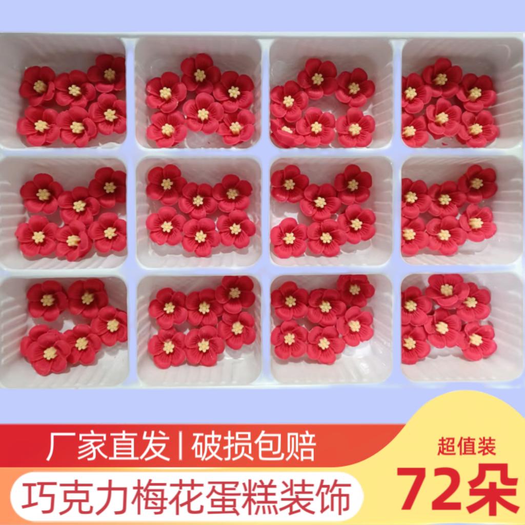 巧克力立体红色梅花蛋糕装饰摆件创意网红西点甜品摆台小花成品