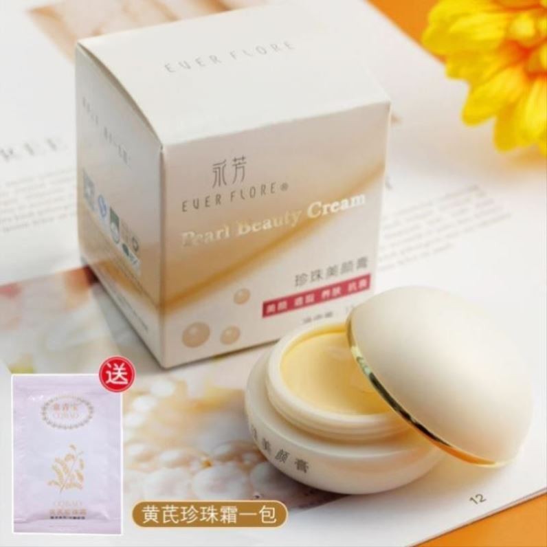 永芳珍珠美颜正品痘痘贵妇国货