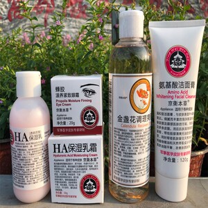 京卫本草五件套装 金盏花水HA乳霜 蜂胶眼霜氨基酸洁面官方旗舰店