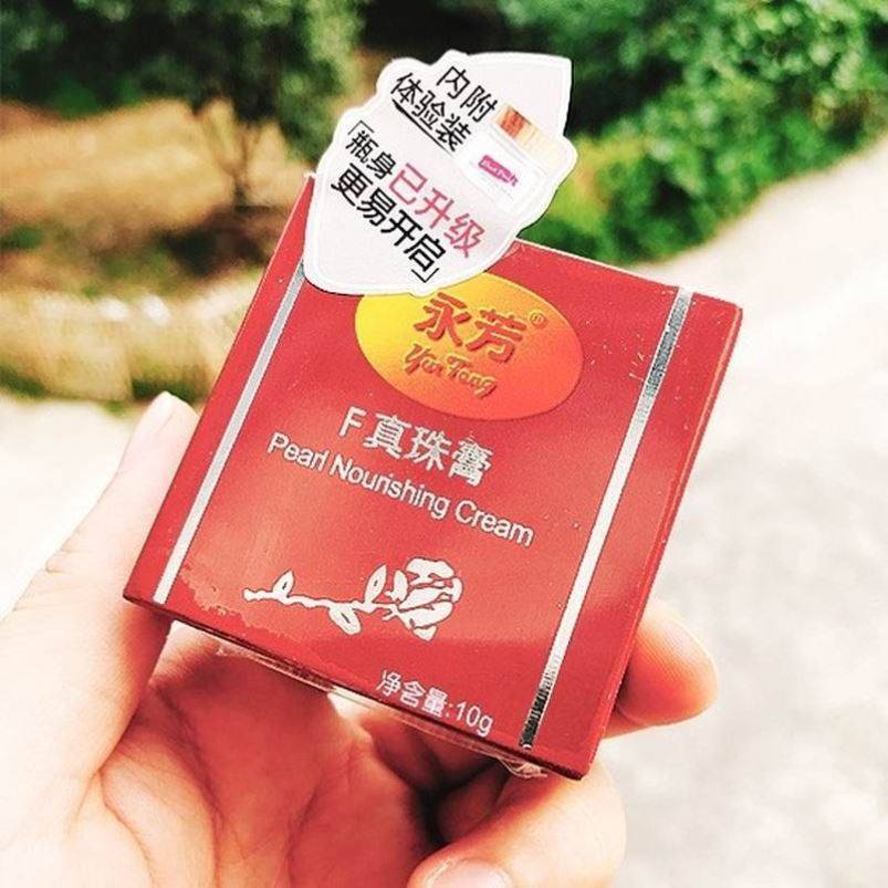国货永芳真珠10g老牌化妆品