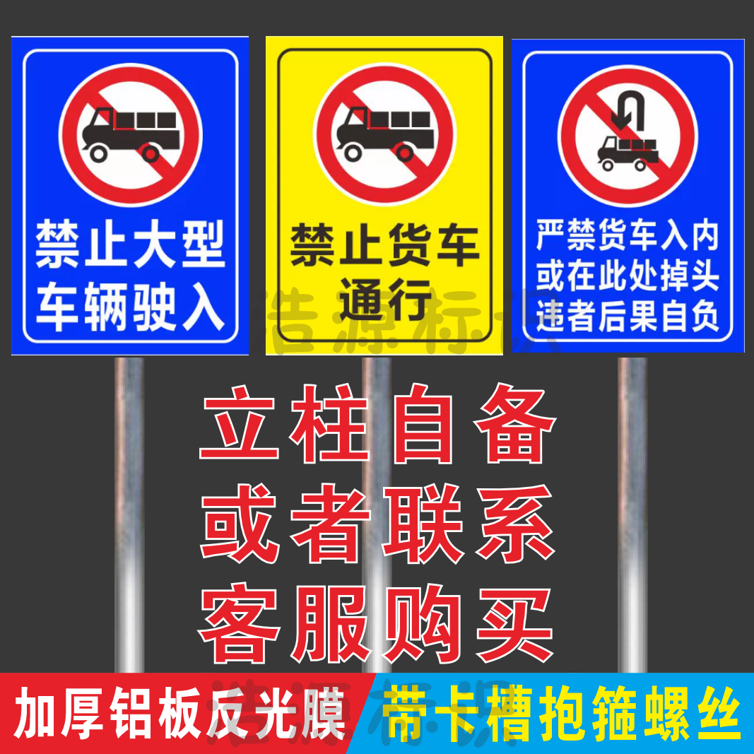 货车禁止入内大型车辆禁止掉头入内禁止外来车辆警示牌标志牌铝板