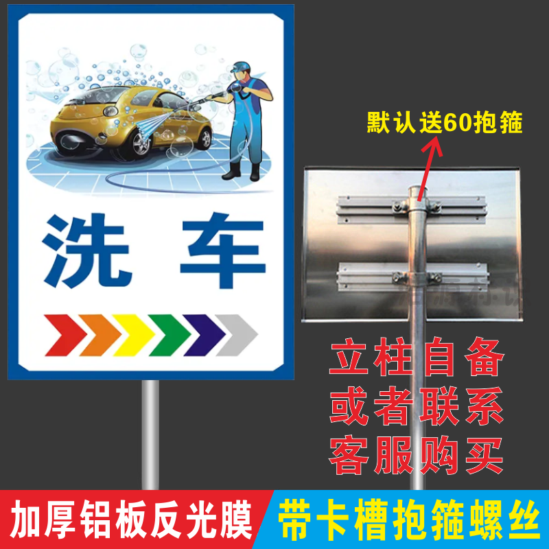 洗车店快修美容广告牌