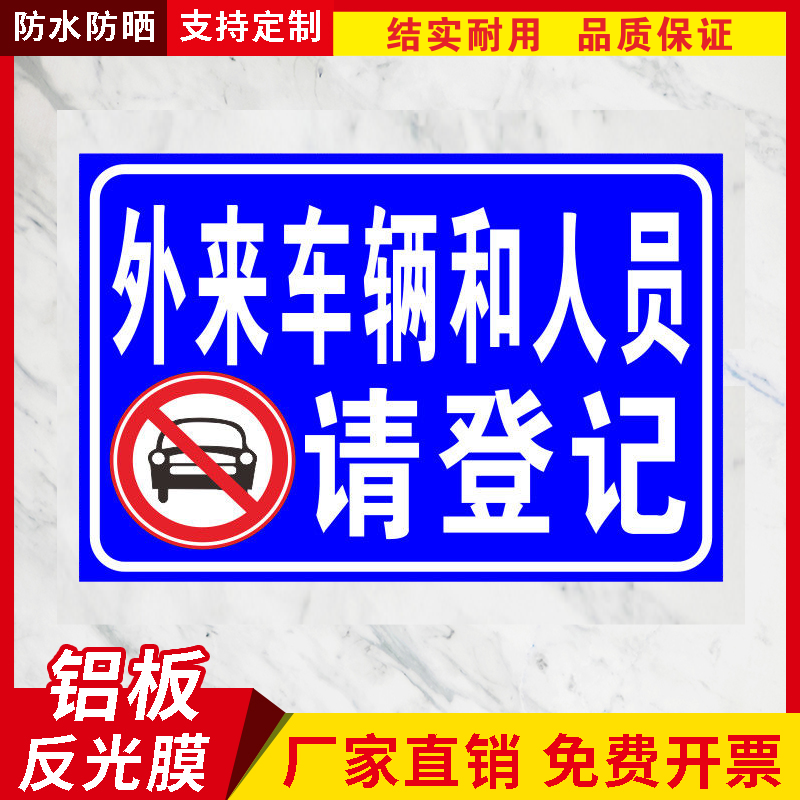 铝板警示牌标牌定制消防提示牌