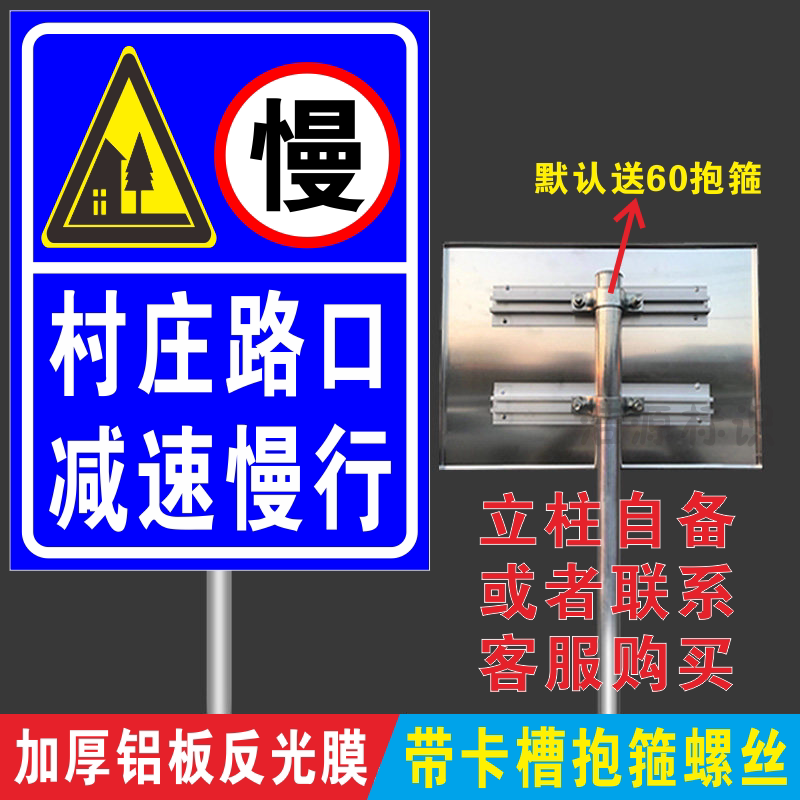 村庄路口减速慢行安全提示牌前方路口警示牌乡村减速慢行警示牌