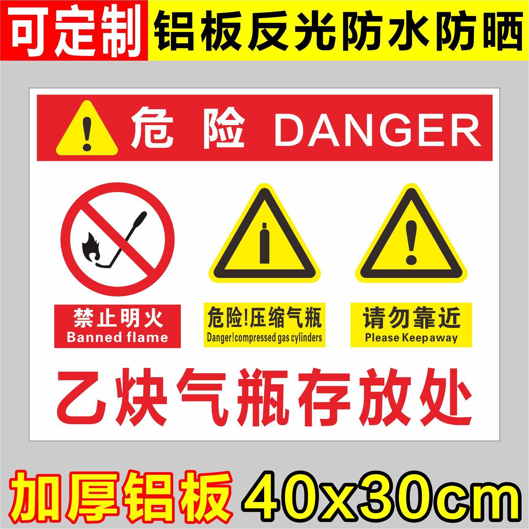 乙炔气瓶存放处标识牌二氧化碳瓶氩气瓶存放处警示警告指示标志牌