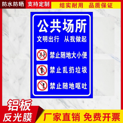 公共场所禁止大小便乱扔垃圾随地吐痰标识牌警告立杆二维码标志牌