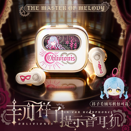 祥子语音无线蓝牙耳机