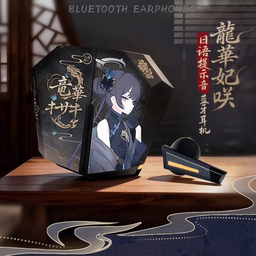 妃咲语音蓝牙耳机送收藏卡徽章