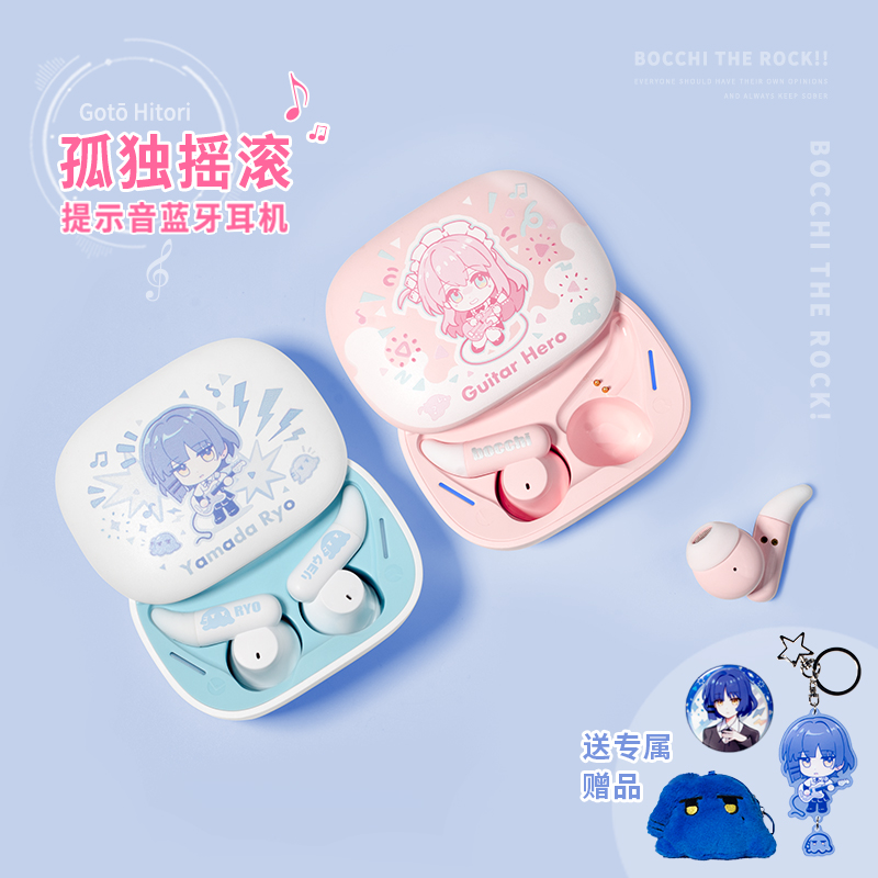 波奇酱提示音蓝牙耳机