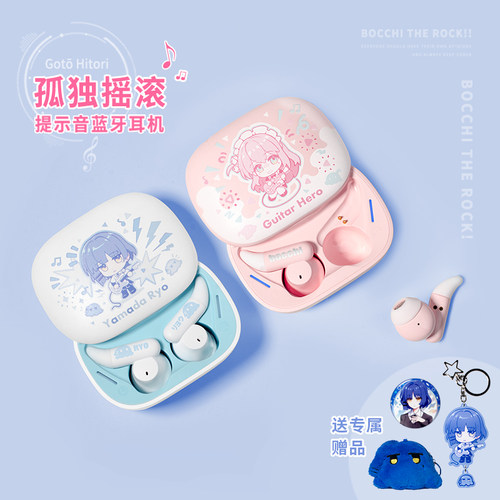 波奇酱提示音蓝牙耳机