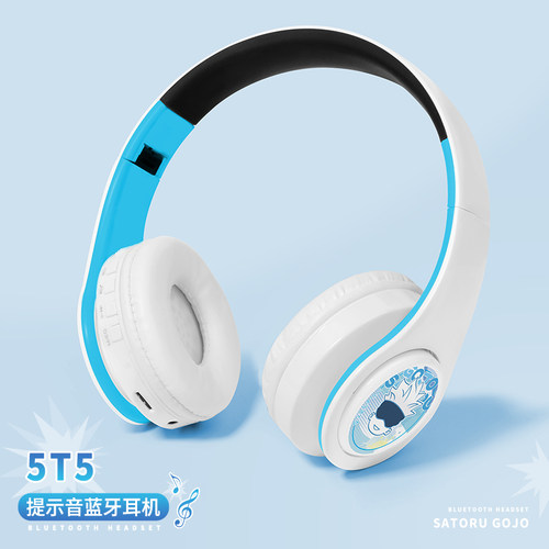 5T5专属提示音蓝牙耳机头戴式