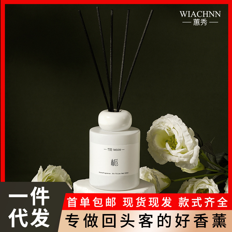 WIACHNN蕙秀 2023新款无火香薰精油家用卧室内栀子花香氛茶香摆件