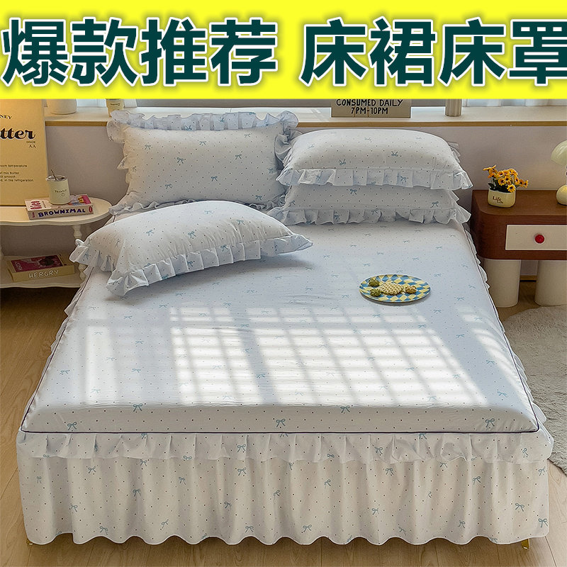 爆款裙摆式床单套花边床裙三件套席梦思防滑保护套单件床罩床笠套