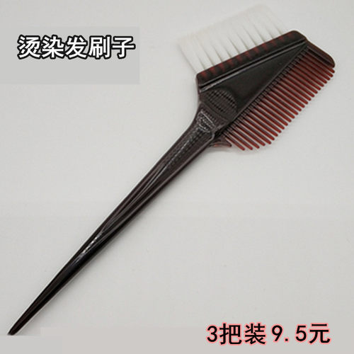 染发刷子工具发廊专用染发梳焗油倒膜刷子高档两面倒膜刷染头发用