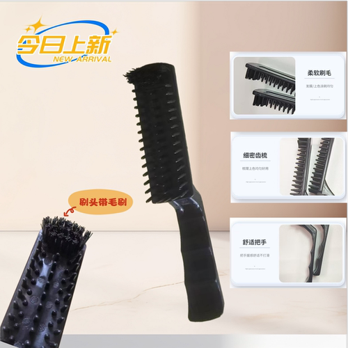 染发焗油硬齿带毛小刷子染发梳染头发刷短齿染发专用老式染发工具