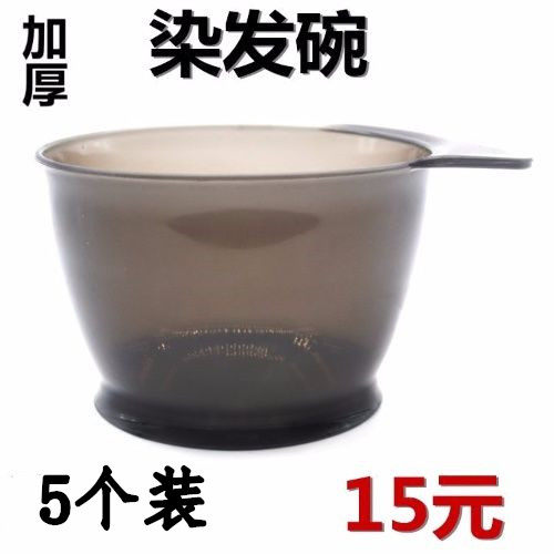 美发染发膏碗加厚加高型焗油碗染发碗大号倒膜染发工具用品