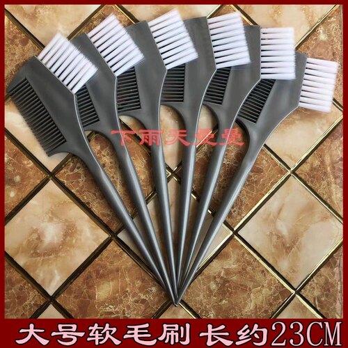 理发店染发梳木梳大号软毛染发刷圆柄染发刷子焗油染发工具家用款